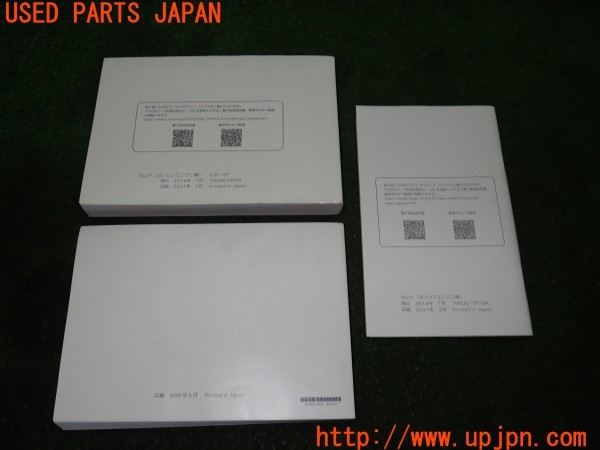 3UPJ=9231810802]セレナ(GFC27)取扱説明書 取説 車両マニュアル 中古_2