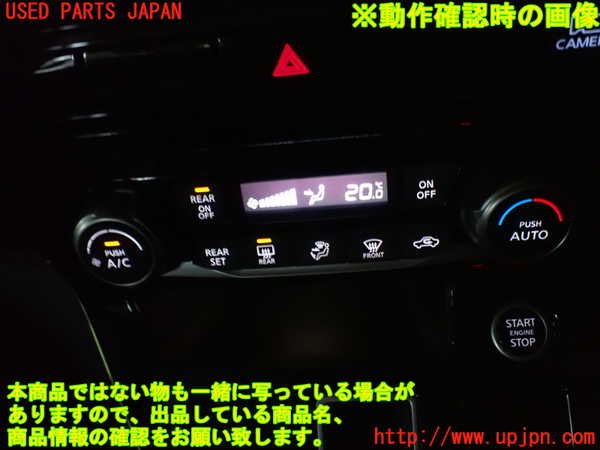 1UPJ-9231816066]セレナ C27系(GFC27)エアコンスイッチ1 中古_4