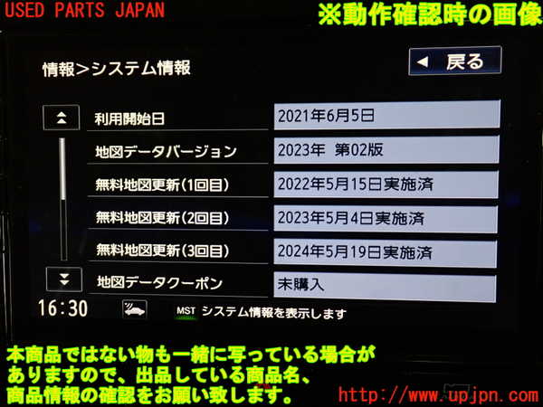 1UPJ-9231816589]セレナ C27系(GFC27)カーナビゲーション HDD 中古_4
