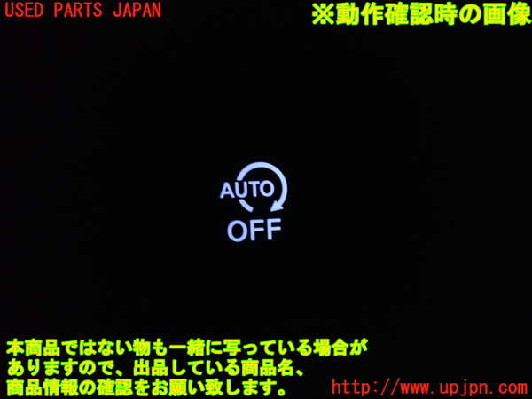 1UPJ-9231816310]セレナ C27系(GFC27)スイッチ5 (アイドリングストップ) 中古_3
