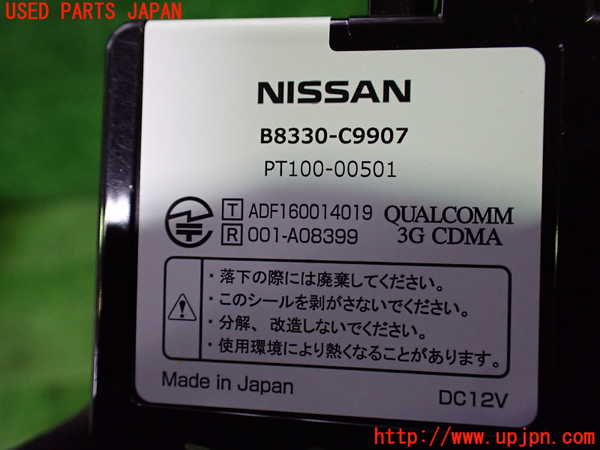 1UPJ-9231816148]セレナ C27系(GFC27)コンピューター3 (B8330-C9907) 中古_3