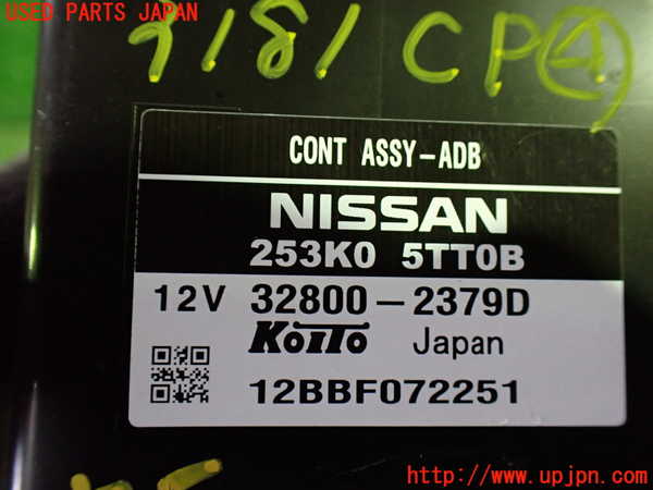 1UPJ-9231816149]セレナ C27系(GFC27)コンピューター4 (253K0 5TT0B) 中古_3
