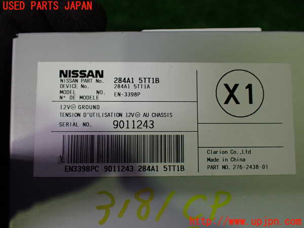 1UPJ-9231816152]セレナ C27系(GFC27)コンピューター7 (284A1 5TT1B) 中古_3