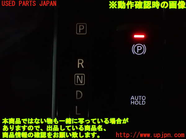 1UPJ-9231817691]セレナ C27系(GFC27)内装トリム類1 中古_4