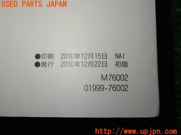 3UPJ=9231820803]レクサス CT200h(ZWA10)ナビゲーションシステム 取扱説明書② ナビ取説 中古_5