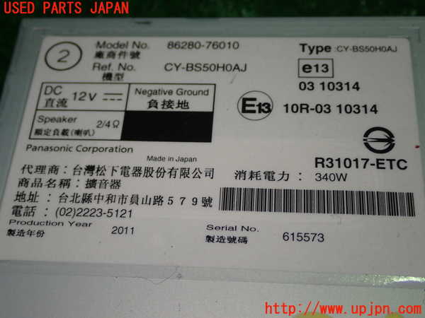 1UPJ-9231826525]レクサス・CT200h(ZWA10)アンプ 中古_2