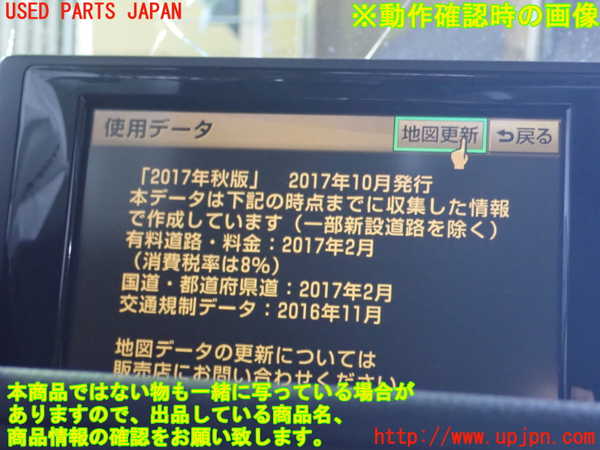 1UPJ-9231826589]レクサス・CT200h(ZWA10)カーナビゲーション HDD 中古_5