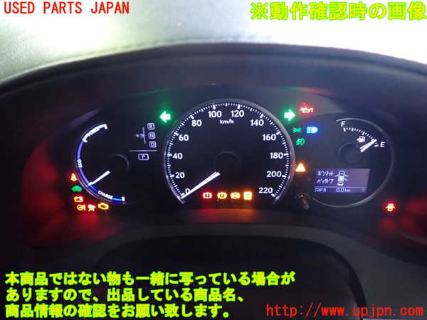 1UPJ-9231826170]レクサス・CT200h(ZWA10)スピードメーター 中古_5