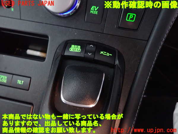 1UPJ-9231826306]レクサス・CT200h(ZWA10)スイッチ1 (メニュー) 中古_4