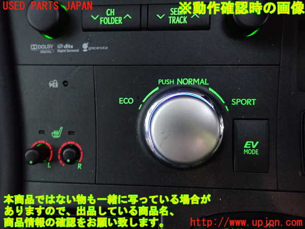 1UPJ-9231826307]レクサス・CT200h(ZWA10)スイッチ2 (走行モード・シートヒーター) 中古_3