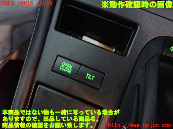 1UPJ-9231826312]レクサス・CT200h(ZWA10)スイッチ7 (チルト) 中古_4