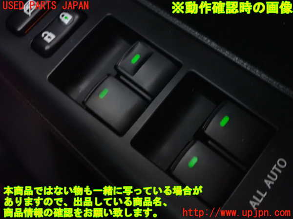 1UPJ-9231826240]レクサス・CT200h(ZWA10)右前パワーウィンドウスイッチ 中古_3