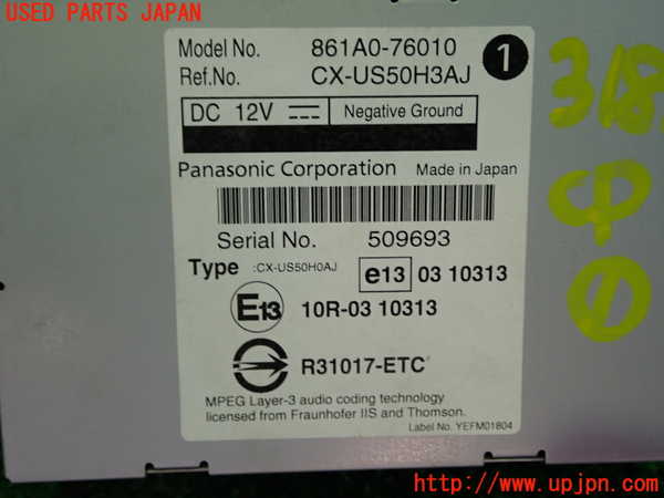 1UPJ-9231826146]レクサス・CT200h(ZWA10)コンピューター1 (861A0-76010) 中古_2