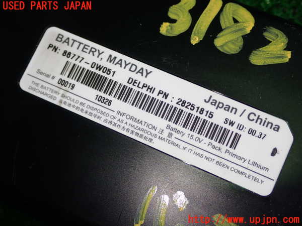 1UPJ-9231826860]レクサス・CT200h(ZWA10)バッテリー 中古_2