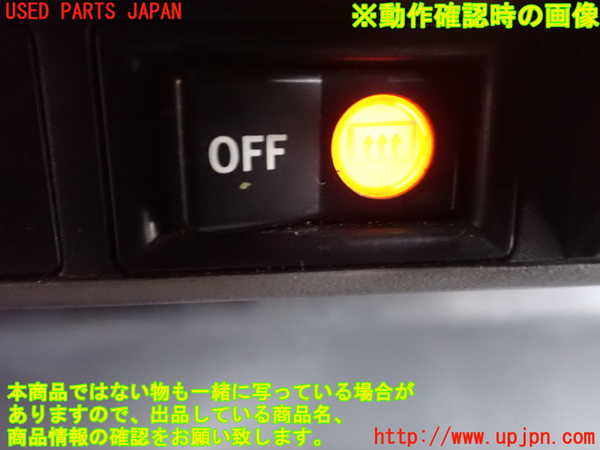 1UPJ-9231836300]ランクルプラド(KZJ78W)デフォッガースイッチ 中古_3