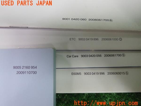 3UPJ=9231840802]BMW M5(NB50 E60)前期 取扱説明書 取説 車両マニュアル 中古_5