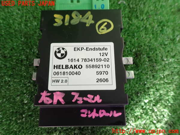 2UPJ-9231846151]BMW M5(NB50)(E60)コンピューター6 (FUEL PUMP CONTROL) 中古_3