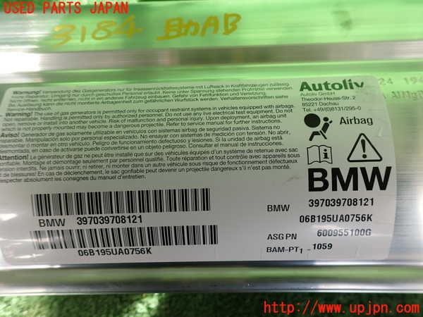 2UPJ-9231847870]BMW M5(NB50)(E60)助手席側エアバッグカバー 中古_4