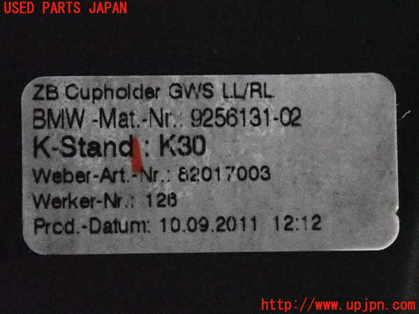 2UPJ-9231857810]BMW 523i(XG20)ドリンクホルダー 中古 F10_4
