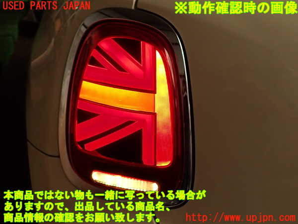 2UPJ-9231861536]BMW ミニ(MINI)クーパーD(XN15M)左テールランプ 中古 (F56)_4