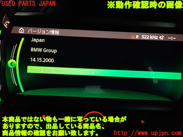 2UPJ-9231866589]BMW ミニ(MINI)クーパーD(XN15M)カーナビゲーション HDD 中古 (F56)_5