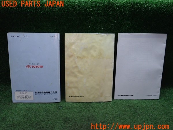 3UPJ=9231870802]ハイエースワゴン(KZH100G)取扱説明書 取説 車両マニュアル 中古_2