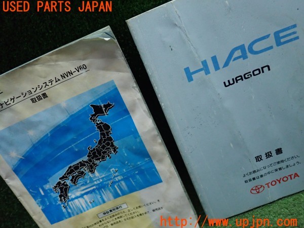 3UPJ=9231870802]ハイエースワゴン(KZH100G)取扱説明書 取説 車両マニュアル 中古_3