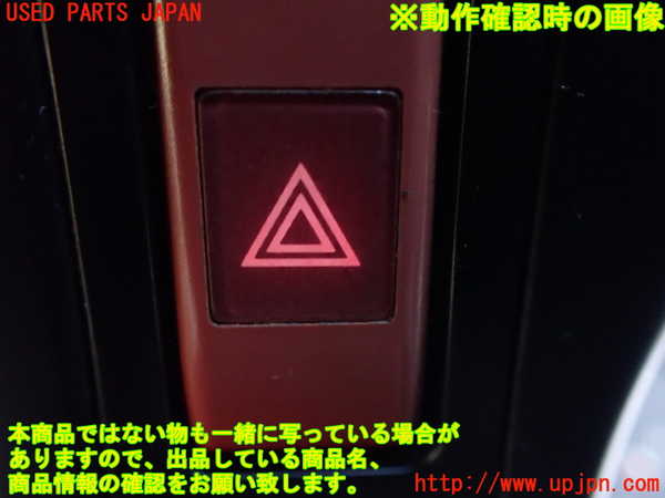 1UPJ-9231876290]ハイエースワゴン100系(KZH100G)ハザードスイッチ 中古_3
