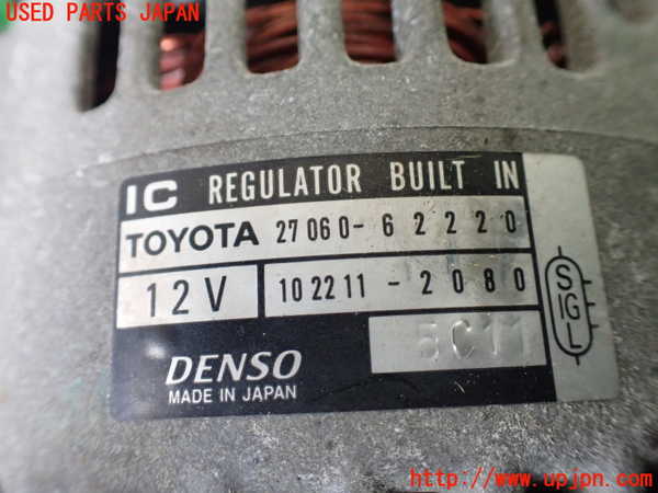 1UPJ-9231886015]グランドハイエース(VCH10W)オルタネーター(ダイナモ) 中古_4