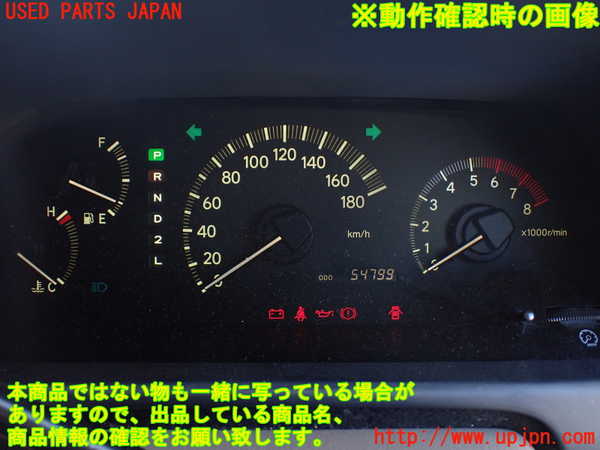 1UPJ-9231886170]グランドハイエース(VCH10W)スピードメーター 中古_5
