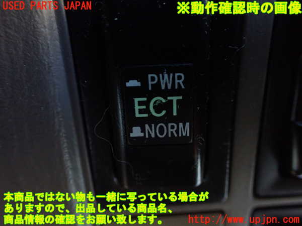 1UPJ-9231886306]グランドハイエース(VCH10W)スイッチ1 (ECT) 中古_3