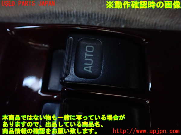 1UPJ-9231886240]グランドハイエース(VCH10W)右前パワーウィンドウスイッチ 中古_3