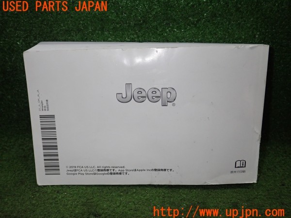 3UPJ=9231890802]ジープラングラー アンリミテッド(JL36L)取扱説明書 取説 車両マニュアル 中古_2