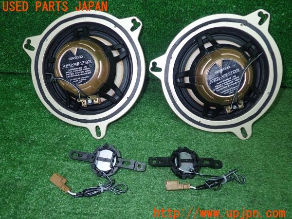 3UPJ=9231900535]セレナ e-POWER(HFC27)KENWOOD ケンウッド KFC-XS1703 スピーカー①  ツイーター 中古_4