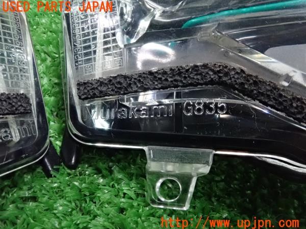 3UPJ=9231900553]セレナ e-POWER(HFC27)純正 Murakami G835 ターンランプ 中古_4