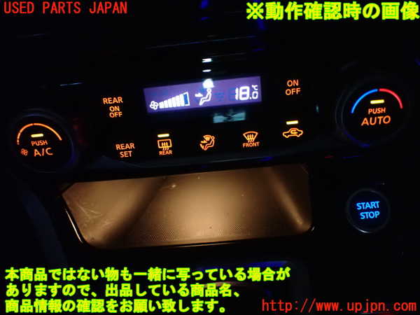 1UPJ-9231906066]セレナ e-POWER(HFC27)エアコンスイッチ1 中古_4