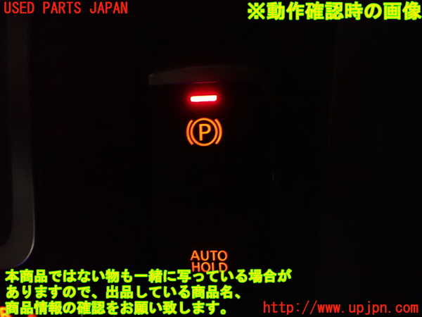 1UPJ-9231906307]セレナ e-POWER(HFC27)スイッチ2 (電動パーキング) 中古_3