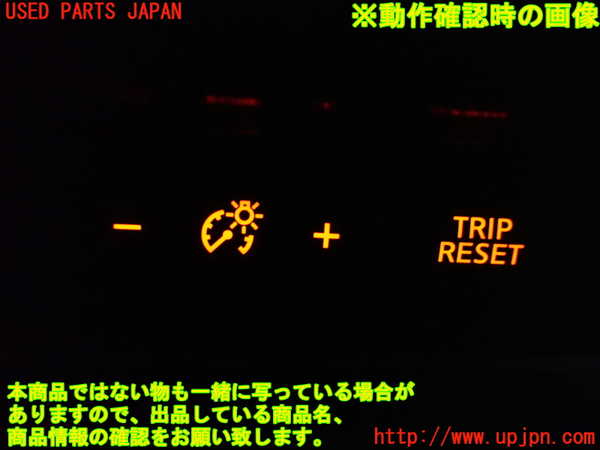 1UPJ-9231906308]セレナ e-POWER(HFC27)スイッチ3 (トリップリセット) 中古_3