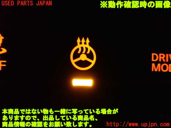 1UPJ-9231906309]セレナ e-POWER(HFC27)スイッチ4 (ドライブモード) 中古_3