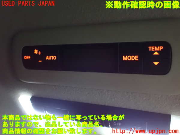1UPJ-9231906312]セレナ e-POWER(HFC27)スイッチ7 (リアエアコン) 中古_3
