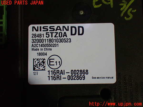 1UPJ-9231906110]セレナ e-POWER(HFC27)エンジンコンピューター 中古_3