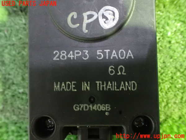 1UPJ-9231906153]セレナ e-POWER(HFC27)コンピューター8 (284P3 5TA0A) 中古_3