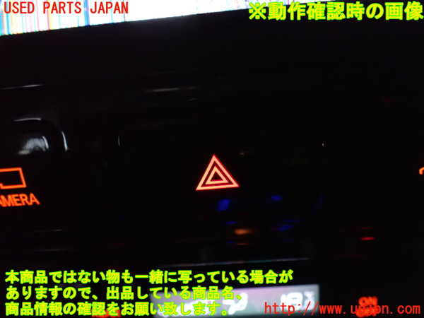 1UPJ-9231906290]セレナ e-POWER(HFC27)ハザードスイッチ 中古_3