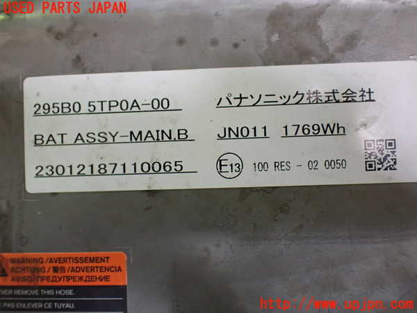 1UPJ-9231906911]セレナ e-POWER(HFC27)ハイブリッドバッテリー1 中古_3