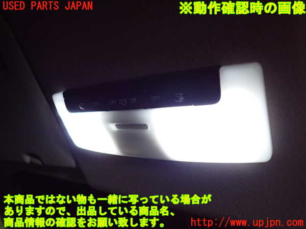 1UPJ-9231906411]セレナ e-POWER(HFC27)ルームランプ1 (１列目) 中古_2