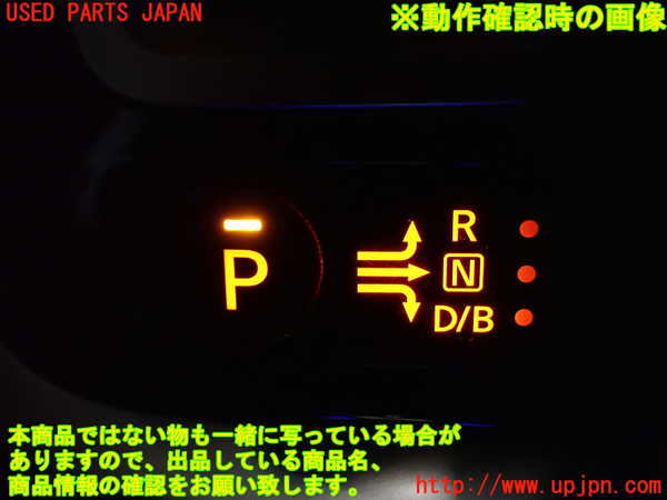 1UPJ-9231907691]セレナ e-POWER(HFC27)内装トリム類1 (シフト周り) 中古_4