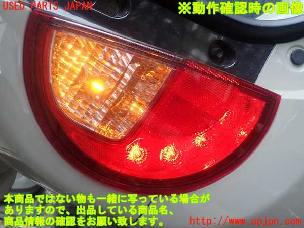 1UPJ-9231911536]ラパン(HE33S)左テールランプ 中古_4