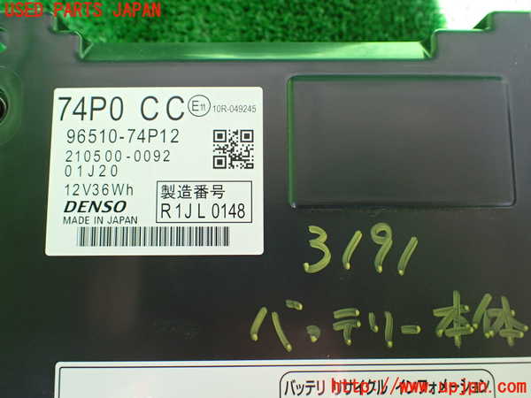 1UPJ-9231916860]ラパン(HE33S)バッテリー 中古_3
