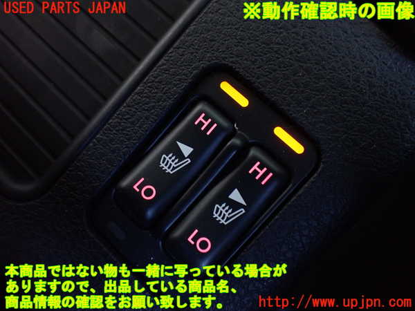 2UPJ-9231926307]WRX STI(VAB)スイッチ2 (シートヒーター) 中古_3