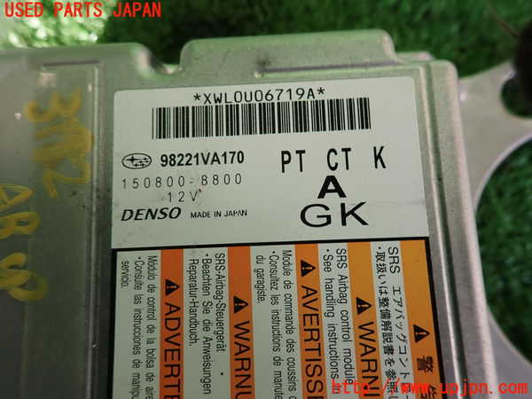 2UPJ-9231926145]WRX STI(VAB)エアバッグコンピューター (展開済)(ジャンク品) 中古_3